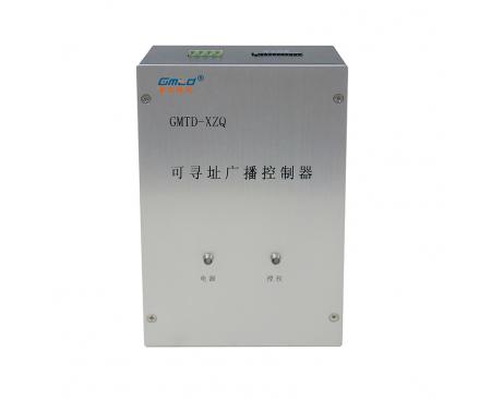 一线寻址控制器 GMTD-XZQ供应商 设计安装调试